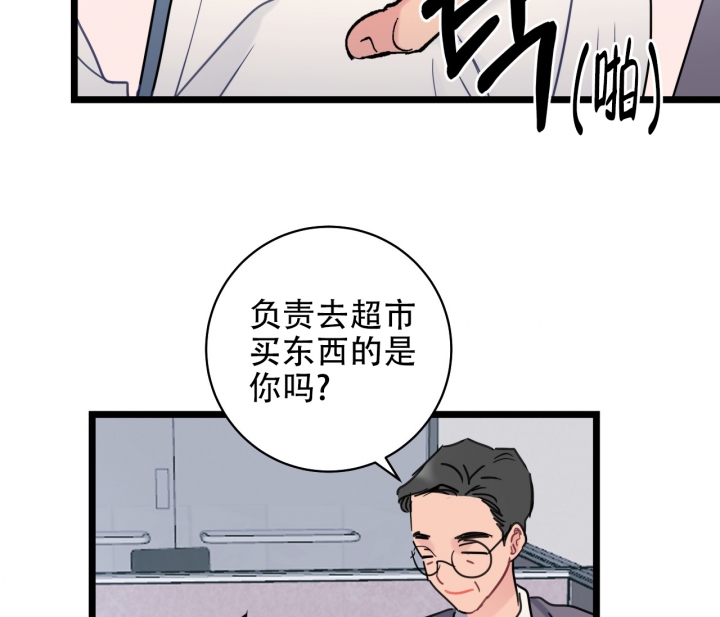 《最普通的恋爱》漫画最新章节第2话免费下拉式在线观看章节第【30】张图片