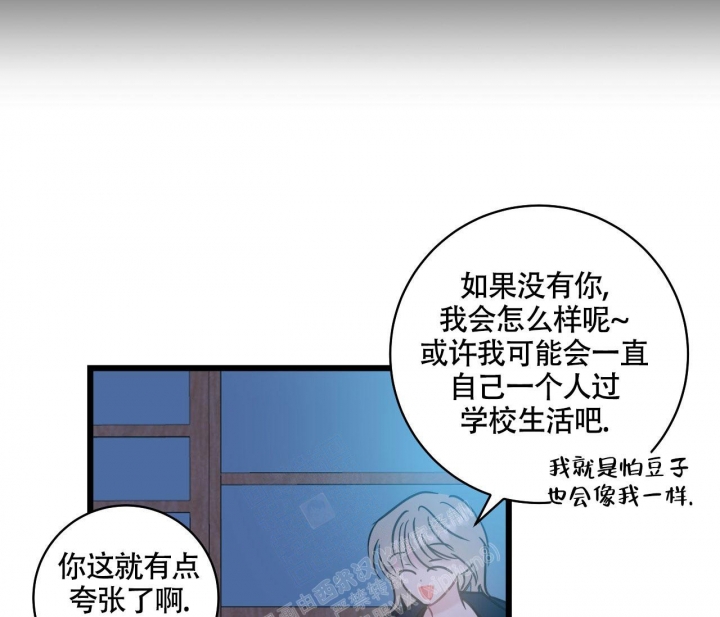 《最普通的恋爱》漫画最新章节第18话免费下拉式在线观看章节第【7】张图片