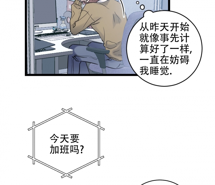 《最普通的恋爱》漫画最新章节第2话免费下拉式在线观看章节第【13】张图片