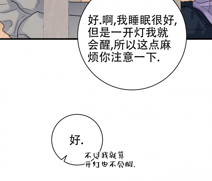 《最普通的恋爱》漫画最新章节第3话免费下拉式在线观看章节第【22】张图片