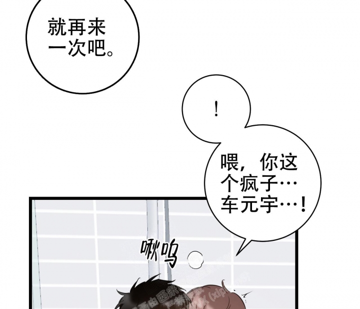 《最普通的恋爱》漫画最新章节第21话免费下拉式在线观看章节第【42】张图片