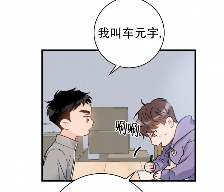 《最普通的恋爱》漫画最新章节第3话免费下拉式在线观看章节第【48】张图片