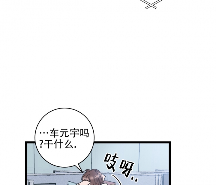 《最普通的恋爱》漫画最新章节第2话免费下拉式在线观看章节第【12】张图片