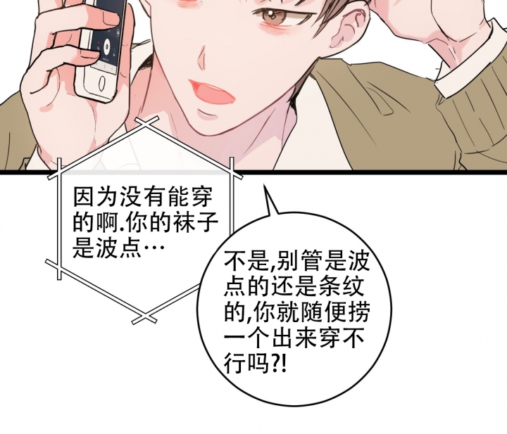 《最普通的恋爱》漫画最新章节第2话免费下拉式在线观看章节第【17】张图片