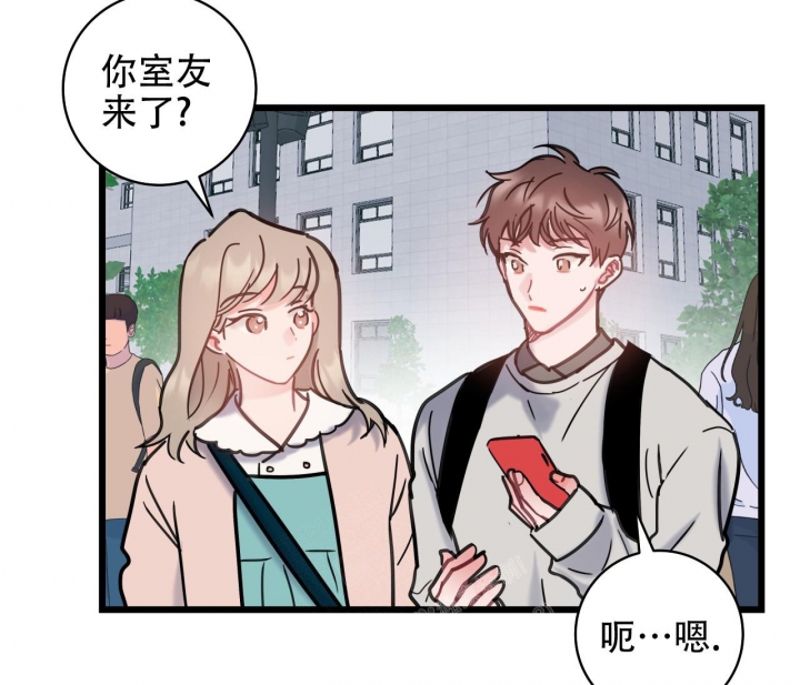 《最普通的恋爱》漫画最新章节第11话免费下拉式在线观看章节第【3】张图片