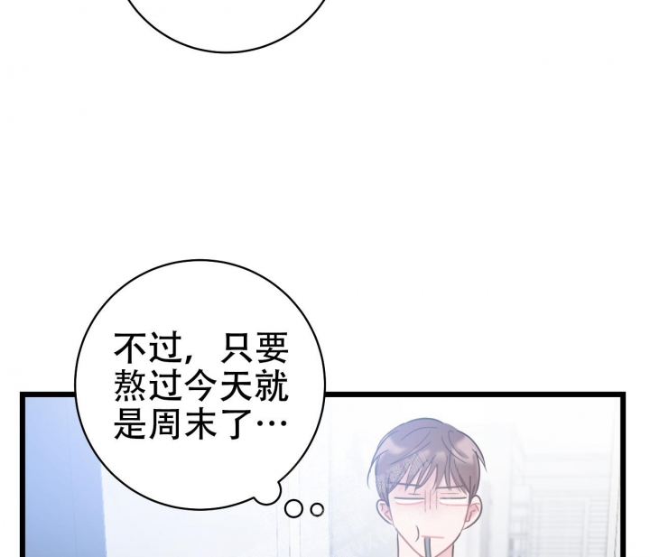 《最普通的恋爱》漫画最新章节第22话免费下拉式在线观看章节第【41】张图片