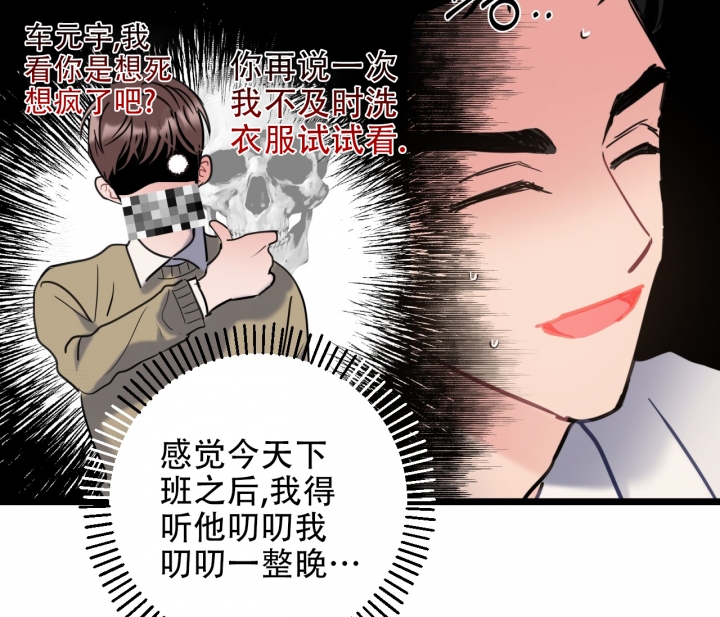 《最普通的恋爱》漫画最新章节第2话免费下拉式在线观看章节第【42】张图片