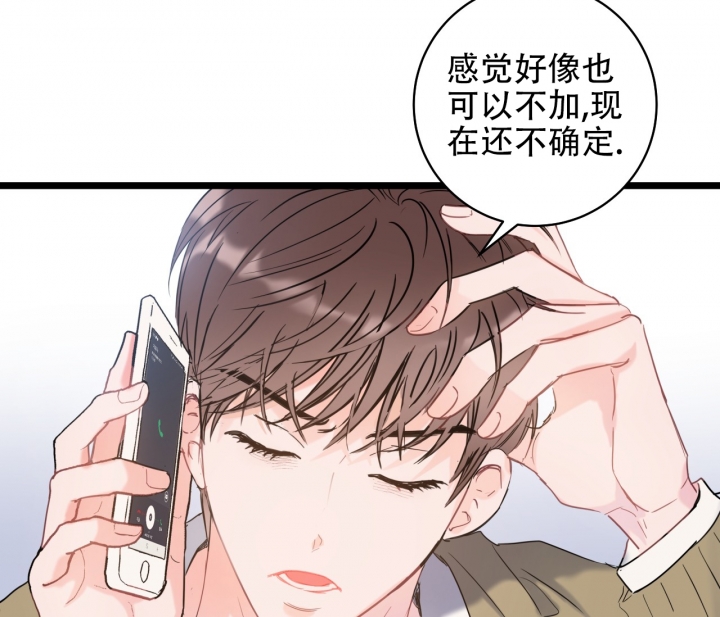 《最普通的恋爱》漫画最新章节第2话免费下拉式在线观看章节第【14】张图片