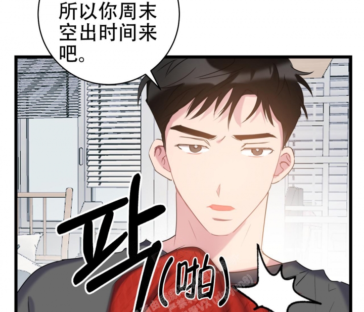 《最普通的恋爱》漫画最新章节第23话免费下拉式在线观看章节第【23】张图片