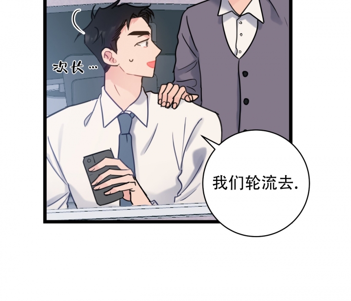 《最普通的恋爱》漫画最新章节第2话免费下拉式在线观看章节第【31】张图片