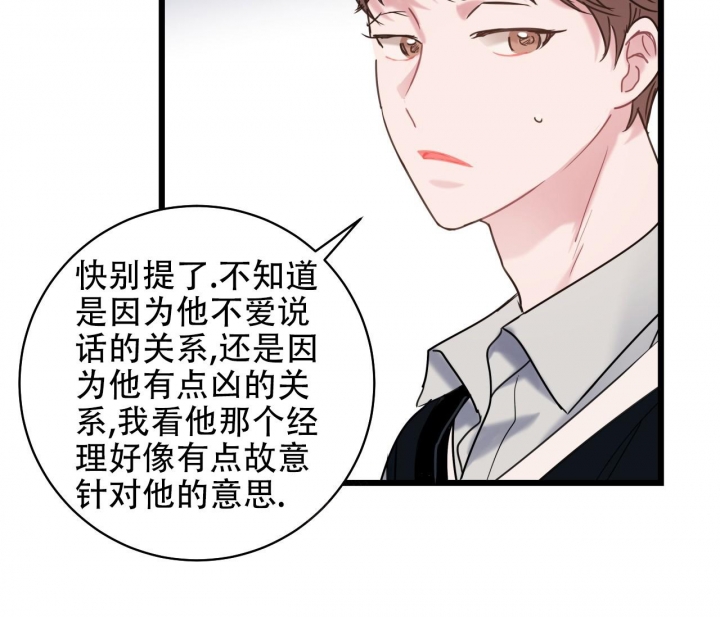 《最普通的恋爱》漫画最新章节第7话免费下拉式在线观看章节第【6】张图片