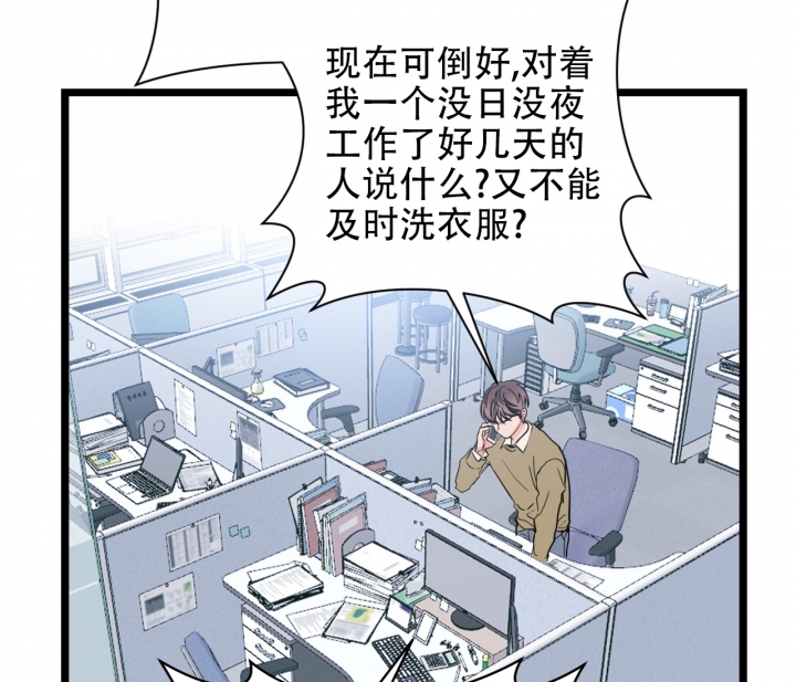 《最普通的恋爱》漫画最新章节第2话免费下拉式在线观看章节第【22】张图片