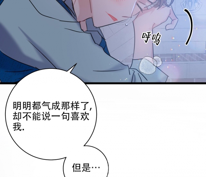 《最普通的恋爱》漫画最新章节第14话免费下拉式在线观看章节第【41】张图片