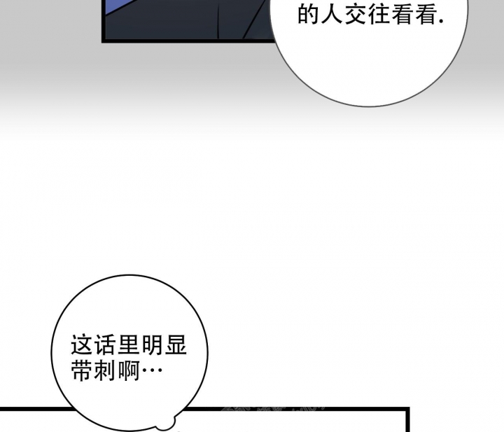 《最普通的恋爱》漫画最新章节第13话免费下拉式在线观看章节第【8】张图片