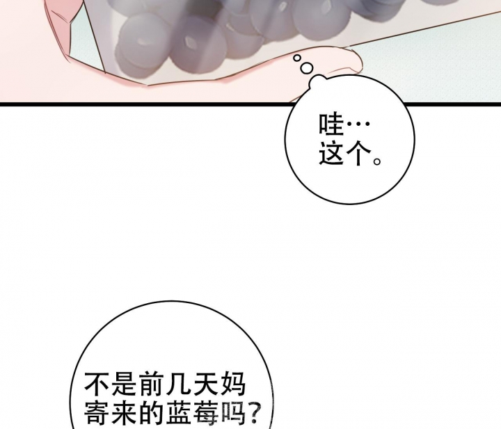 《最普通的恋爱》漫画最新章节第24话免费下拉式在线观看章节第【35】张图片