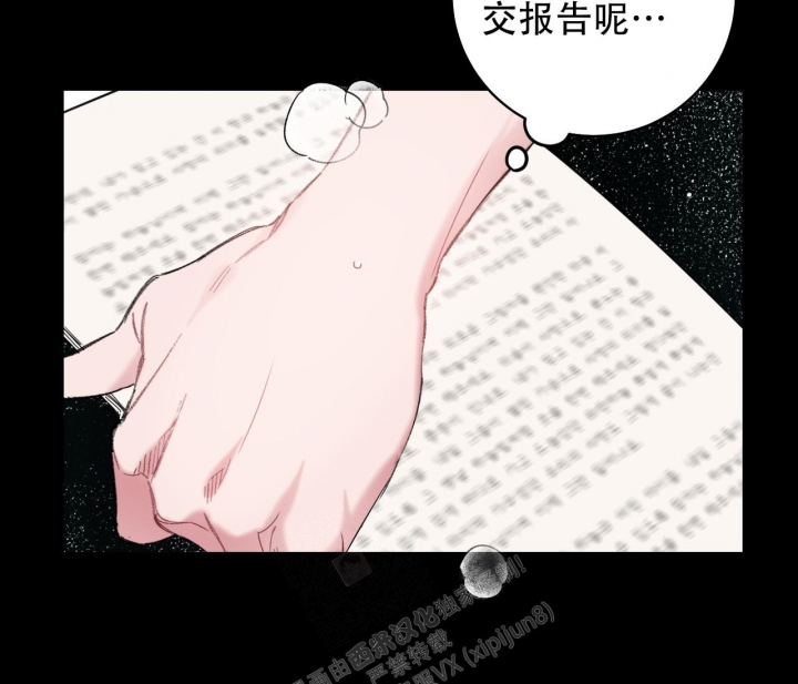 《最普通的恋爱》漫画最新章节第9话免费下拉式在线观看章节第【4】张图片