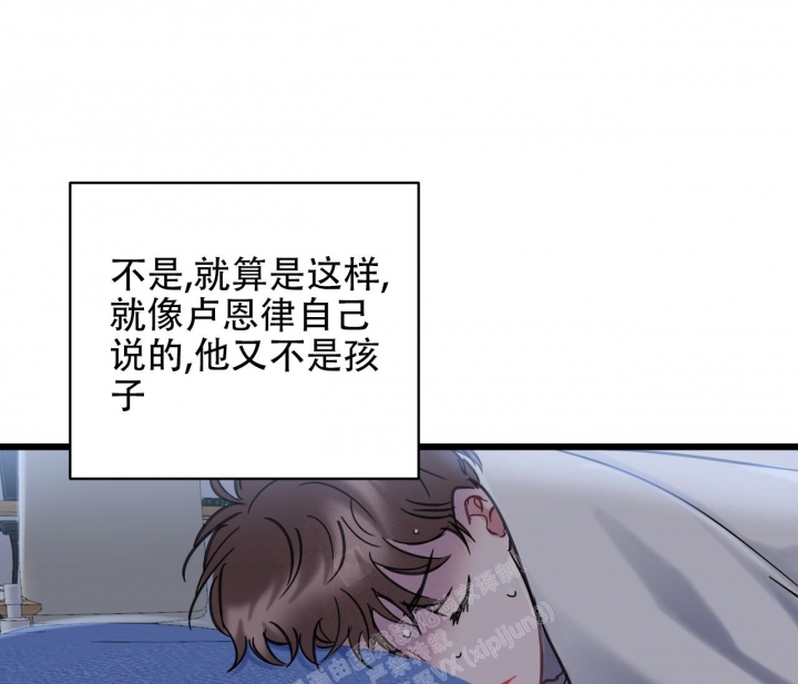 《最普通的恋爱》漫画最新章节第8话免费下拉式在线观看章节第【63】张图片