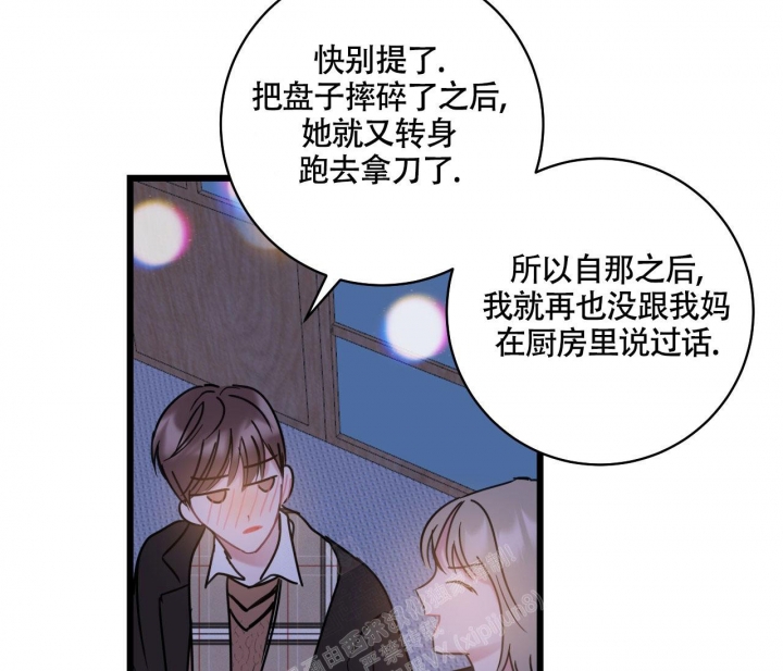 《最普通的恋爱》漫画最新章节第18话免费下拉式在线观看章节第【15】张图片