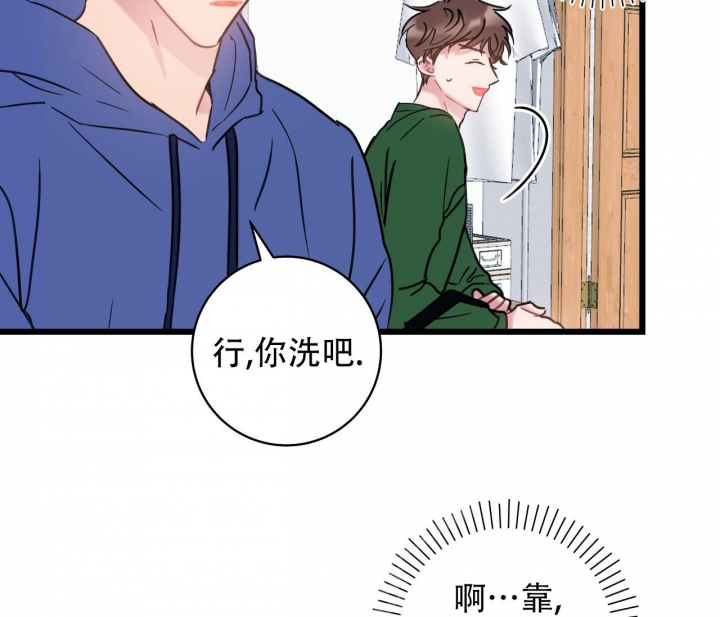 《最普通的恋爱》漫画最新章节第12话免费下拉式在线观看章节第【43】张图片