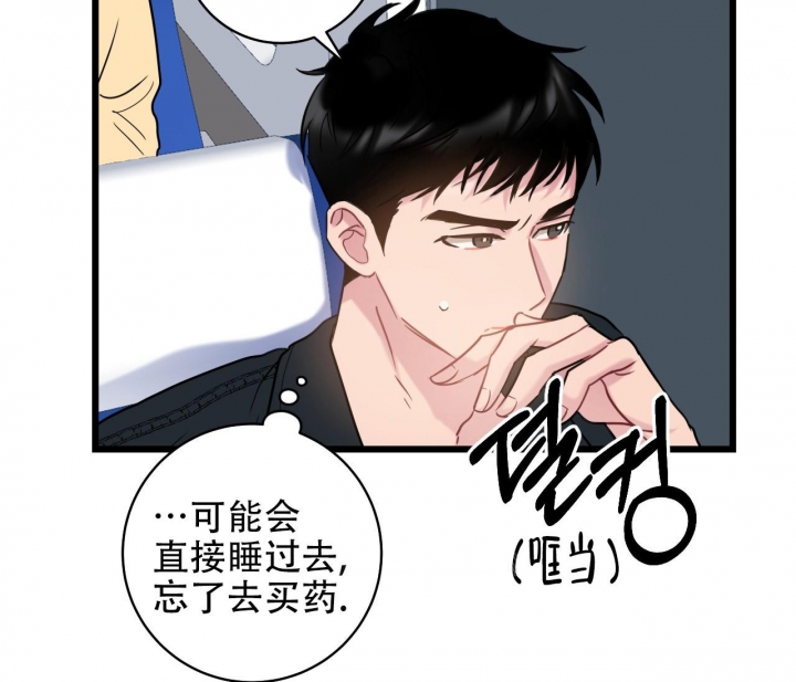 《最普通的恋爱》漫画最新章节第8话免费下拉式在线观看章节第【28】张图片