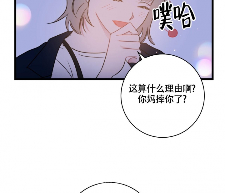 《最普通的恋爱》漫画最新章节第18话免费下拉式在线观看章节第【14】张图片