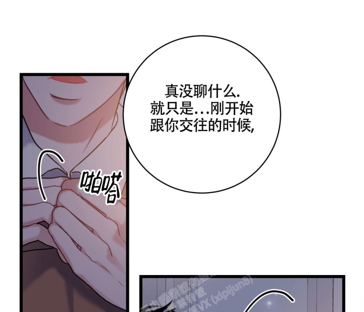 《最普通的恋爱》漫画最新章节第19话免费下拉式在线观看章节第【39】张图片