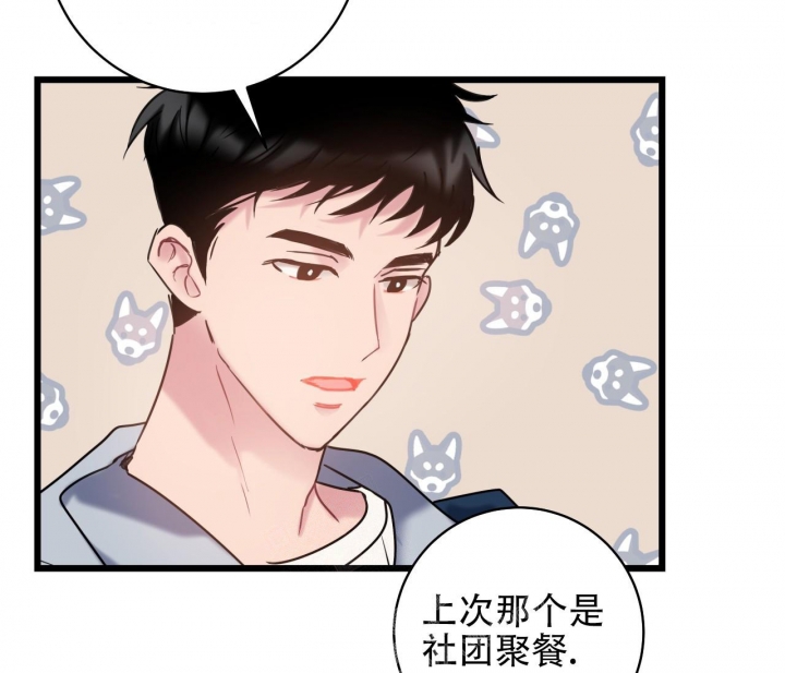 《最普通的恋爱》漫画最新章节第6话免费下拉式在线观看章节第【37】张图片