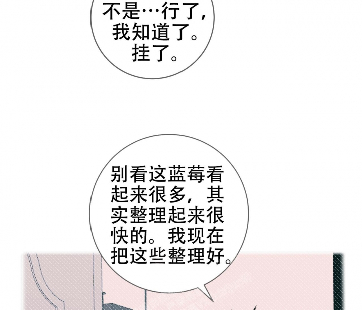 《最普通的恋爱》漫画最新章节第24话免费下拉式在线观看章节第【41】张图片