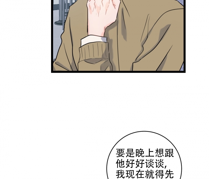 《最普通的恋爱》漫画最新章节第1话免费下拉式在线观看章节第【59】张图片