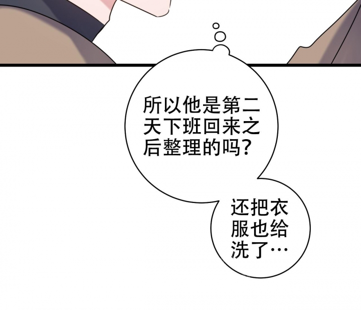 《最普通的恋爱》漫画最新章节第24话免费下拉式在线观看章节第【45】张图片