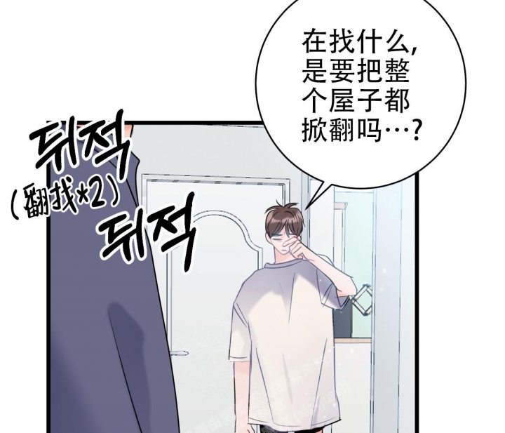 《最普通的恋爱》漫画最新章节第5话免费下拉式在线观看章节第【13】张图片