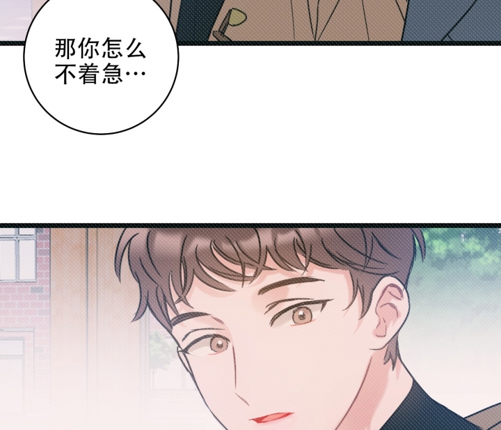 《最普通的恋爱》漫画最新章节第2话免费下拉式在线观看章节第【58】张图片