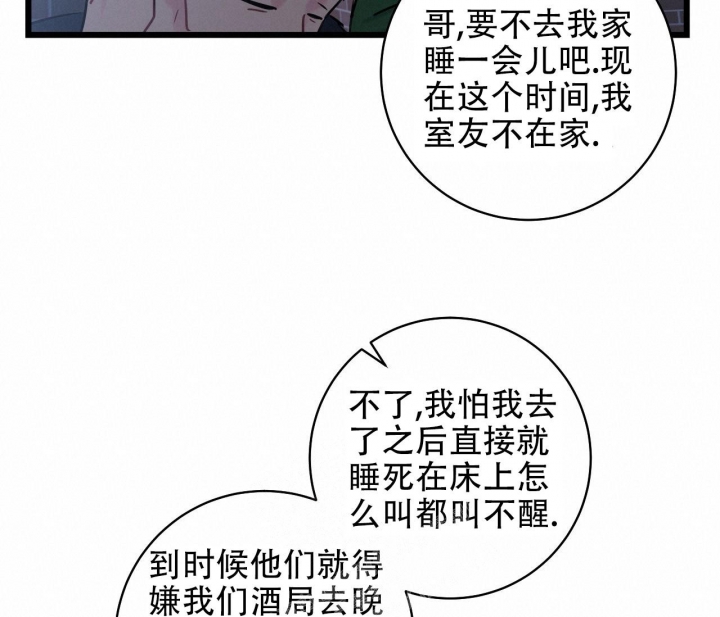 《最普通的恋爱》漫画最新章节第12话免费下拉式在线观看章节第【28】张图片