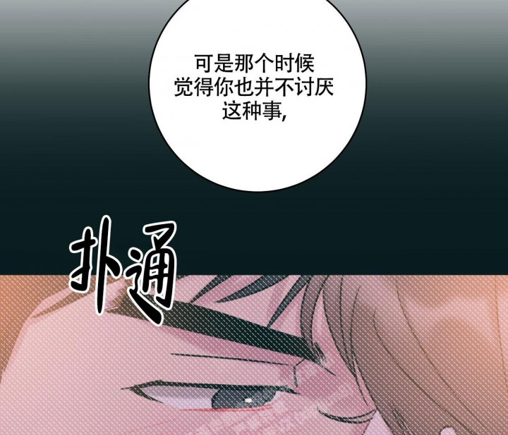 《最普通的恋爱》漫画最新章节第20话免费下拉式在线观看章节第【24】张图片