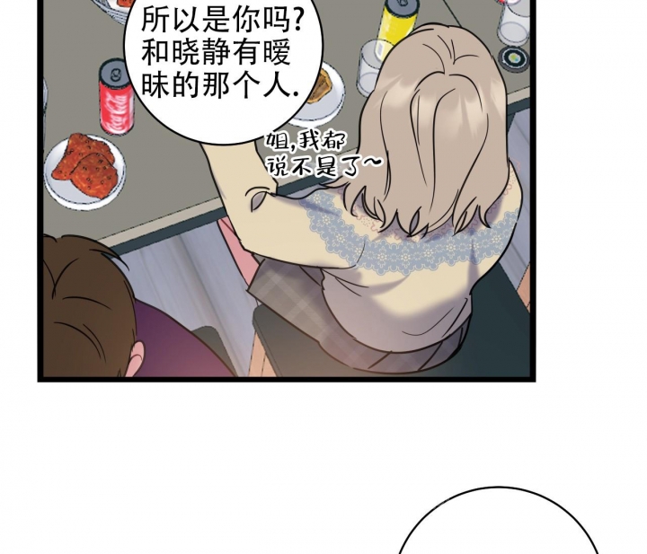 《最普通的恋爱》漫画最新章节第13话免费下拉式在线观看章节第【13】张图片