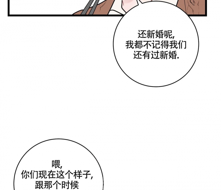 《最普通的恋爱》漫画最新章节第17话免费下拉式在线观看章节第【8】张图片