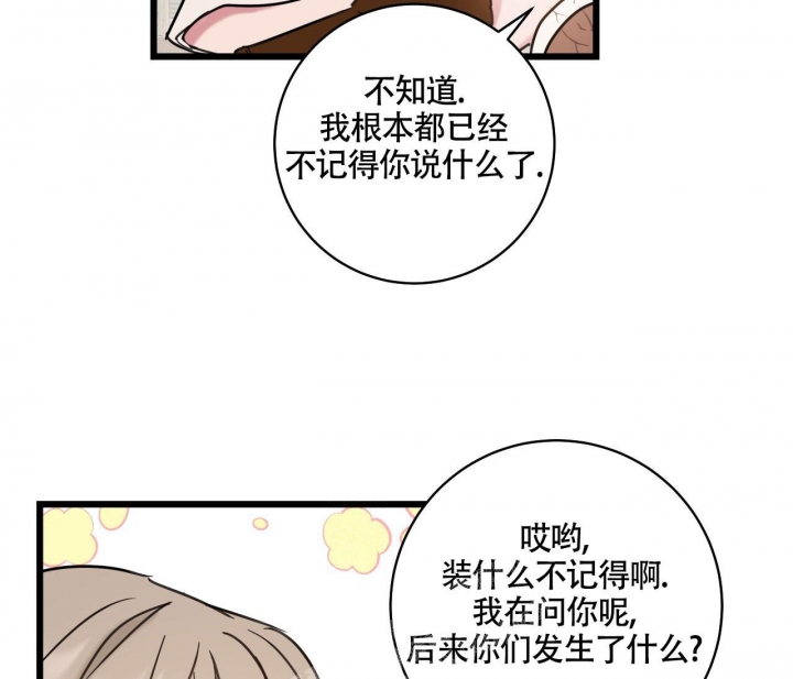 《最普通的恋爱》漫画最新章节第17话免费下拉式在线观看章节第【25】张图片