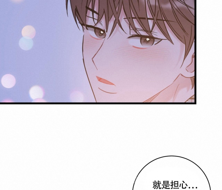 《最普通的恋爱》漫画最新章节第17话免费下拉式在线观看章节第【54】张图片