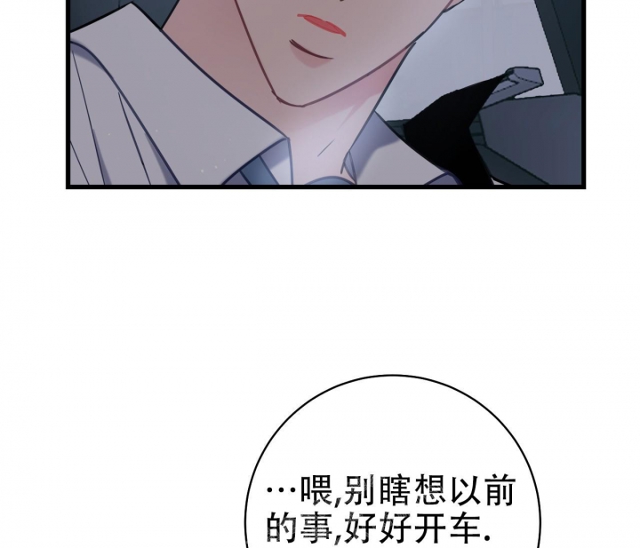 《最普通的恋爱》漫画最新章节第4话免费下拉式在线观看章节第【30】张图片