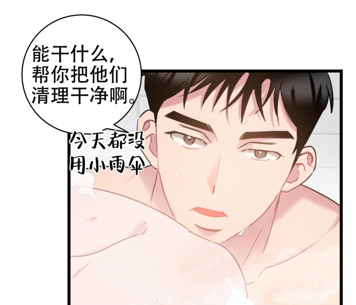 《最普通的恋爱》漫画最新章节第21话免费下拉式在线观看章节第【33】张图片