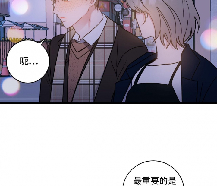 《最普通的恋爱》漫画最新章节第18话免费下拉式在线观看章节第【11】张图片