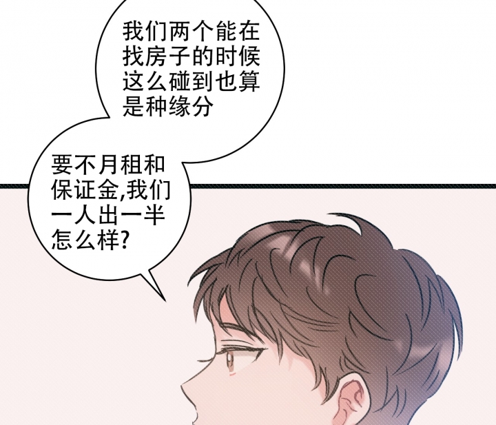 《最普通的恋爱》漫画最新章节第2话免费下拉式在线观看章节第【61】张图片