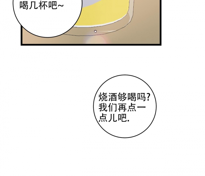 《最普通的恋爱》漫画最新章节第14话免费下拉式在线观看章节第【6】张图片