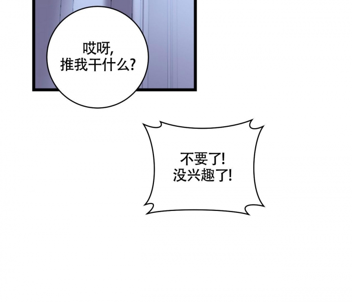 《最普通的恋爱》漫画最新章节第20话免费下拉式在线观看章节第【10】张图片