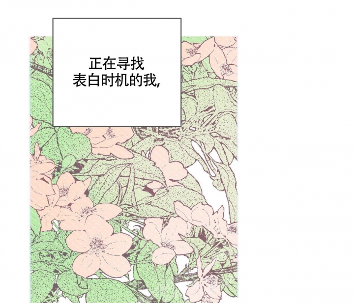 《最普通的恋爱》漫画最新章节第16话免费下拉式在线观看章节第【1】张图片