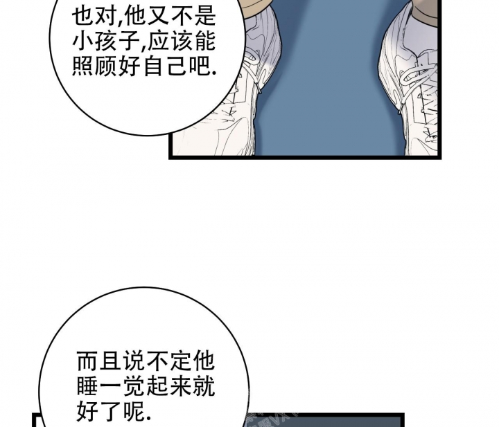 《最普通的恋爱》漫画最新章节第8话免费下拉式在线观看章节第【23】张图片