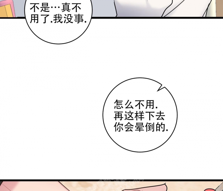 《最普通的恋爱》漫画最新章节第7话免费下拉式在线观看章节第【52】张图片