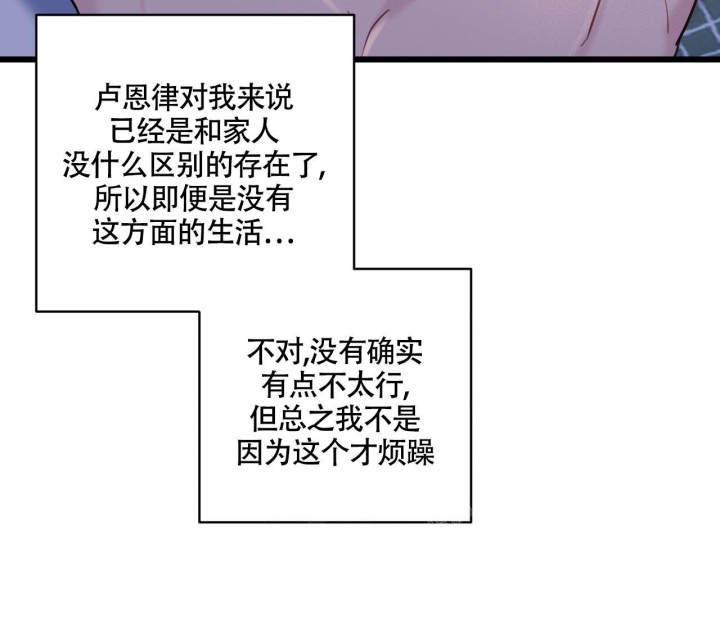 《最普通的恋爱》漫画最新章节第15话免费下拉式在线观看章节第【48】张图片