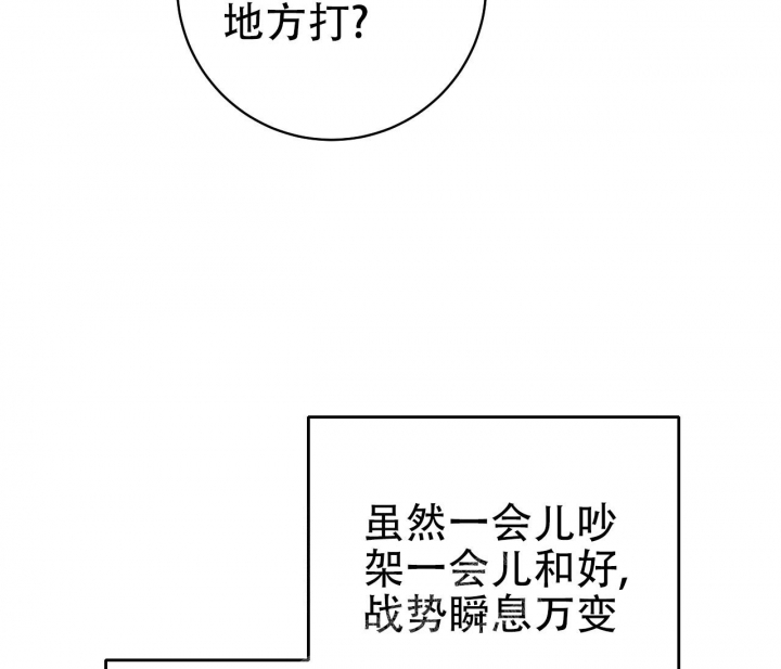 《最普通的恋爱》漫画最新章节第6话免费下拉式在线观看章节第【12】张图片