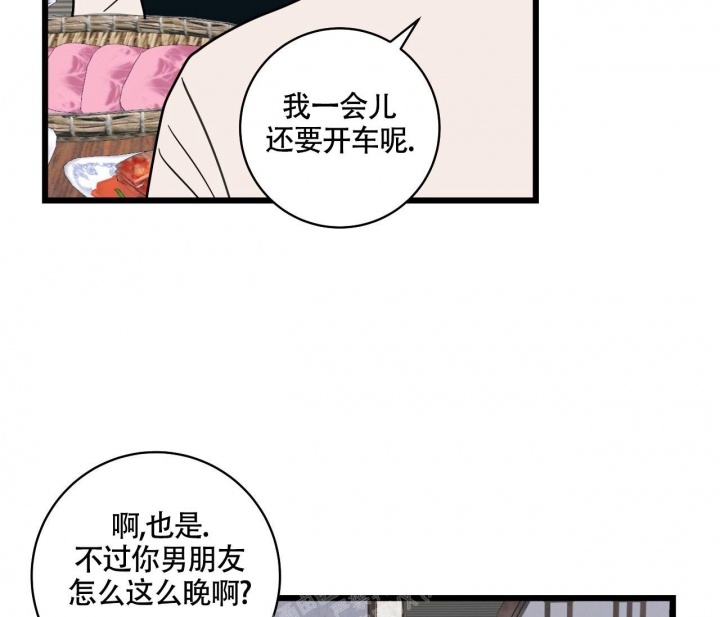 《最普通的恋爱》漫画最新章节第16话免费下拉式在线观看章节第【37】张图片